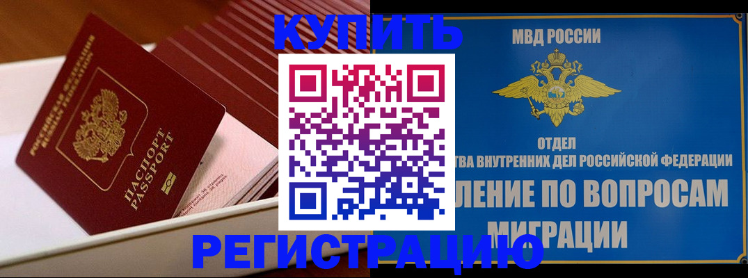 временная регистрация надежно в Ахтубинске