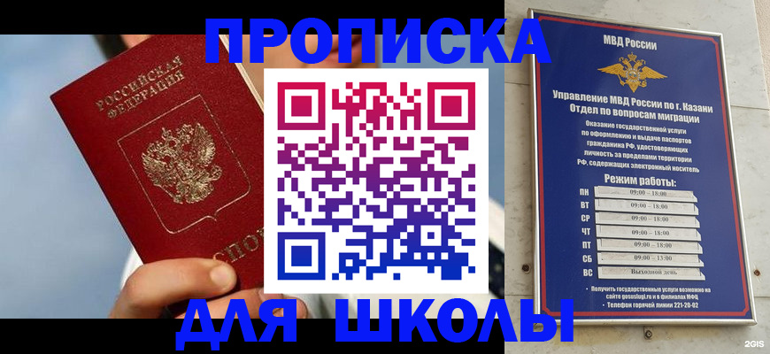 прописка 2025 в Ахтубинске