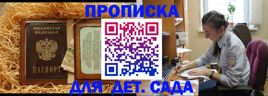 прописка поиск в Ахтубинске
