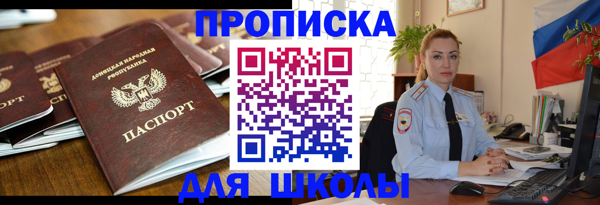 временная регистрация гарантия в Ахтубинске