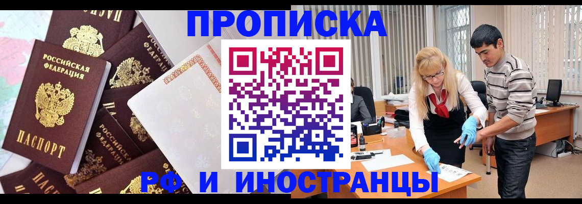 прописка паспорт в Ахтубинске